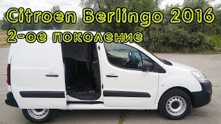 Citroen Berlingo 2. Как мы перевезли груз на 1 000 км