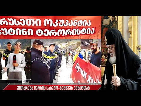 რა საშიშროების წინაშეა ერი,რომელიც ბიბლიის პროექტს არ იცნობს და ალღოს ვერ უღებს გლობალიზაციას.