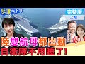 中俄軍事合作