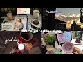 يوم في حياه طالبه ثانويه عامه ازاي بذاكره في تالته ثانوي اخر ايام في الترم الاول
