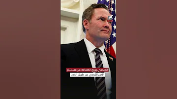 ماعت جروب الكشف عن أكبر عملية تسريب معلومات عسكرية تهز أمريكا وتعليق صادم من الرئيس دونالد ترامب 