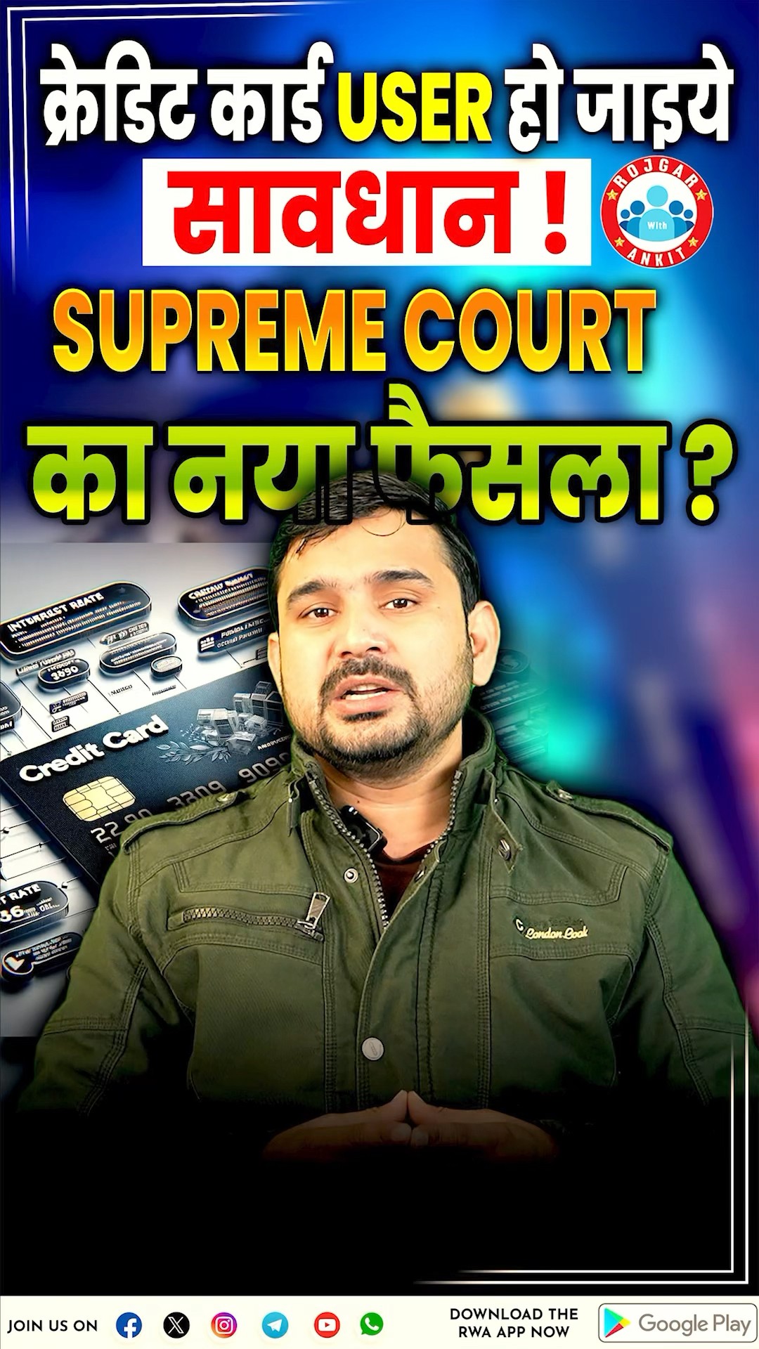 Credit Card Interest Rate पर Supreme Court का बड़ा फैसला ? Complete Update by Ajeet Sir