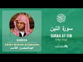 Quran 95   Surah At Tin سورة التين   Sheikh Abdul Muhsin Al Qasim - With English Translation