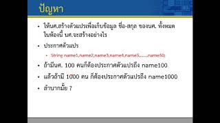 Lec05 Array1D 01 What is array