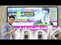 بعض المنظمات الإقليمية في قارتي آسيا وأوروبا الصف الثاني الاعدادي المنهج الجديد