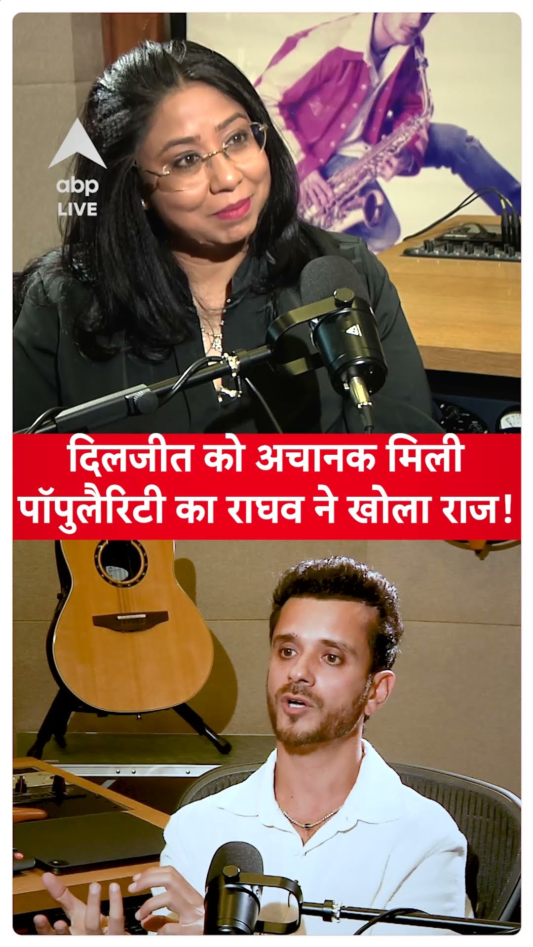 Raghav Sachar on InsideOut with Megha Prasad: Diljit को अचानक मिली पॉपुलैरिटी का राघव ने खोला राज!