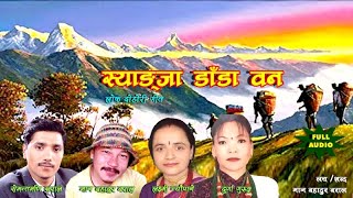 स्याङ्जा डाँडा वन, Syangja Danda Ban, Full Length Audio, Semanta, Man Bahadur, Laxmi & Durga Gurung