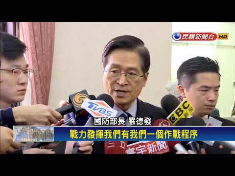 谷歌「3D城市」功能  赫見愛國者飛彈基地－民視新聞