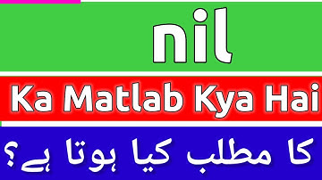Nil Meaning In Urdu | Nil Meaning | Nil Ka Matlab Kya Hota Hai | Nil Ka Matlab Kya