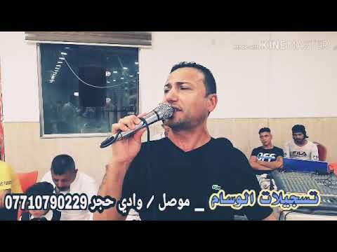 خانت ولا ماخاتت أصلان مالي مطردها أحمد الجبوري العارف خالد شيروا قاعه الغابات السياحة زواج وسام
