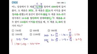 Ssen Middle School Math 2-1 Level C Problem 892│High Difficulty Problem│08. Applications of Conne...