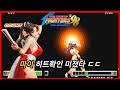 와..이걸 연결해? ㄷㄷ 마이의 카운터 히트확인 콤보 모음