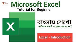 Microsoft Excel - Introduction | Part 1
