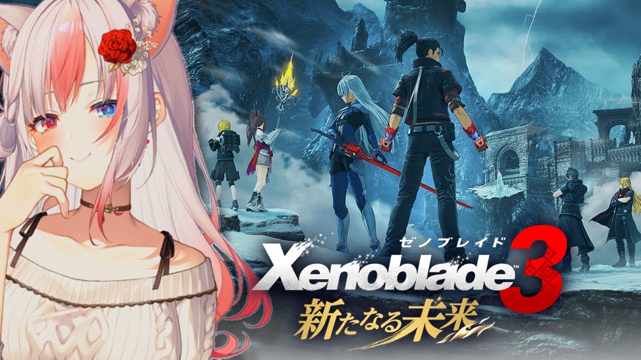 ゼノブレイド1 ゼノブレイド2 ゼノブレイド3 ゼノブレイド】1・2の時系列を簡単に振り返る【ゼノブレイド3に