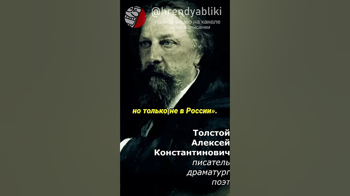 НЕНАВИДЕЛИ РОССИЮ: ПОЧЕМУ ЭТИХ РУССКИХ КЛАССИКОВ ЕЩЕ НЕ ЗАПРЕТИЛИ? #история #историяроссии #толстой