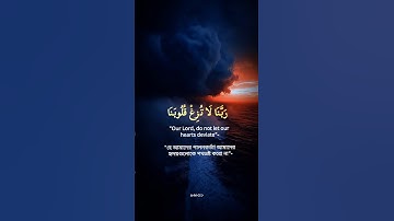 (اكتب شيء تؤجر عليه)-(سورة آل عمران) (٨)😴🎧 Islamic Education Quran Tilawat