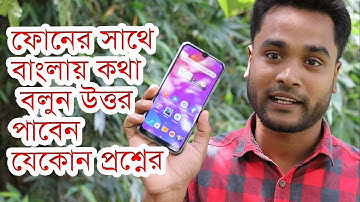 How To Use Google Assistant In Bangla language.