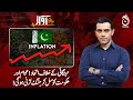 Alliance Against Inflation | Public &amp; Government Unite | Economic Crisis - Awaz - Aaj News
