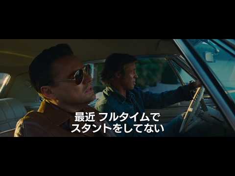 Amazon.co.jp: ワンスアポンアタイムインハリウッド スチール