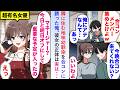 【漫画】隣に住む地味幼馴染を合コンに誘ったら突然電話をかけ「マネージャー?今日明日オフで」→彼女の正体は実は…【恋愛マンガ動画】