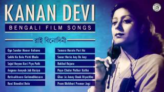 Superhit Kanan Devi Bengali Songs | Best of Kanan | Old Bengali Songs