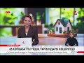 16 қыркүйек 2026 жыл - 21:00 жаңалықтар топтамасы