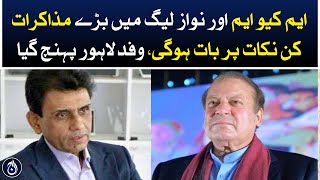 MQM Pakistan delegation reached Lahore - Aaj News