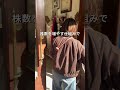 3月のバーゲン株
