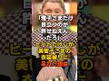 ㊗️200万再生!「雅子さまだけが目立つのが許せねえんだろ」ビートたけしが美智子さまの衣装被りに呆れた理由#皇室 #日本称賛 #海外の反応 #ビートたけし #美智子さま