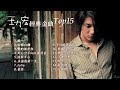 王力宏 Mp3 Mp4 Free download