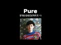 무카이 타이치(向井太一) - Pure (가사/해석/자막)