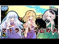 [クトゥルフ神話TRPG]　ロリコンとほぼバーサーカーと苦労人のいくストラフトン山の火　OP [ゆっくりTRPG][ゆっくりクトゥルフ]