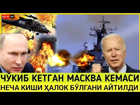 ШОШИЛИНЧ!!! РОССИЯНИ ЧЎКИБ КЕТГАН КЕМАСИДА НЕЧА КИШИ ҲАЛОК БЎЛГАНИ ОЧИҚЛАНДИ.