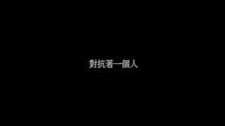 孤身-徐秉龍(歌詞版)