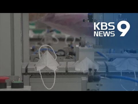 공적마스크 구매 ‘1인 10매’로 확대…수도권 93.5% 분산 등교 / KBS뉴스(News)