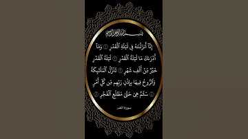 SURAH AL QADR (سورة القدر)📖 💗|| 🎤 Egzon Ibrahimi || #egzonibrahimi​ #quran #qadri