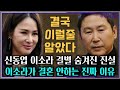 이소라방송사고