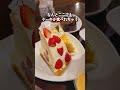 1泊3回バイキングがある神コスパ宿!ケーキもアイスも食べ放題!シャトレーゼホテル小海