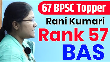 67 BPSC Topper Rank 57 - Rani Kumari, BAS | Mock Interview Of 67 BPSC Topper | 67 BPSC Result Out