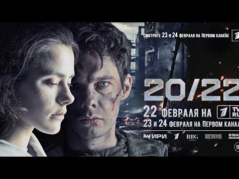 Фильм «2022» Ссылка На Фильм В Комментариях
