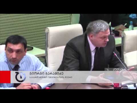 შს მინისტრი პარლამენტში არ მივიდა