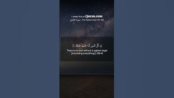 سورة الطارق 1 10 #happiness #اكسبلور #المصحف  #quran #quotes #happy #love #الرحمن