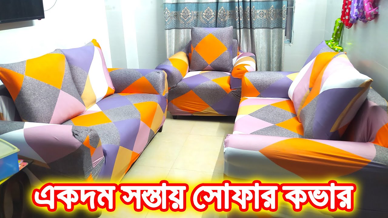 Print sofa cover । Sofa Cover Price In Bangladesh। Bengladesh price ...