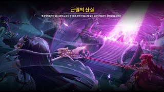 [Elsword KR/엘소드] 비천 근원의 산실 플레이 (AS 후) / Apsara 18-4 Birth of Origin play