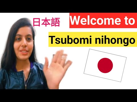 Welcome to Tsubomi nihongo youtube channel