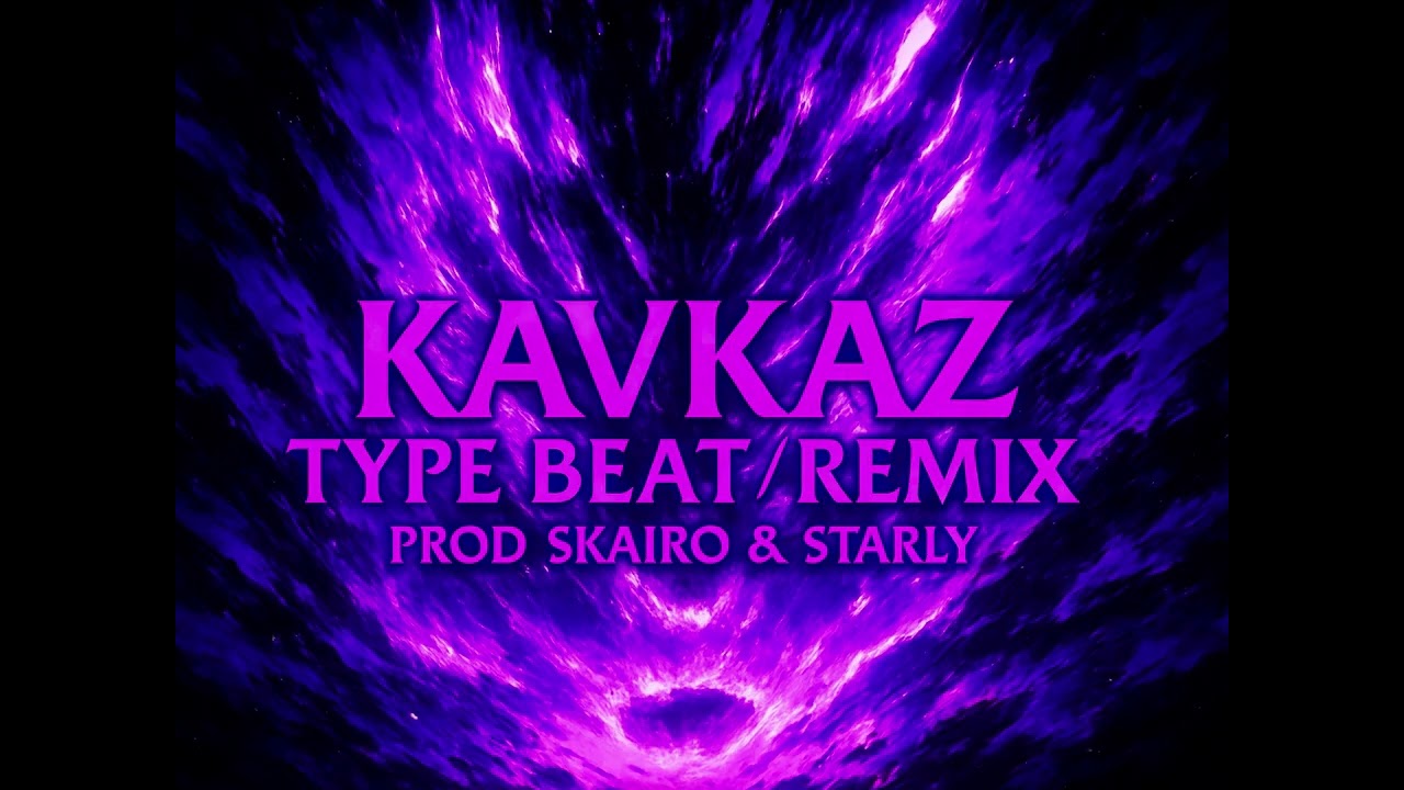 KAVKAZ - kavkaz type beat [HIGH VERSION] (prod. SKAIRO)