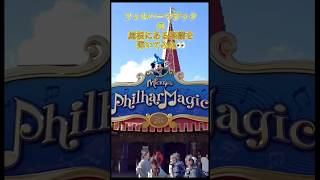 フィルハーマジックの屋根の楽譜を弾いてみた♪ #ピアノ #ディズニーミュージック #disney #東京ディズニー #piano ともやんピアノルーム / 青木智哉