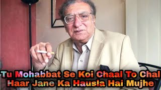 Ahmad Faraz|| Zindagi Se Yahi Gila Hai Mujhe Tu Bahot Der Se Mila Hai Mujhe Gazal By Faraz Ahmad