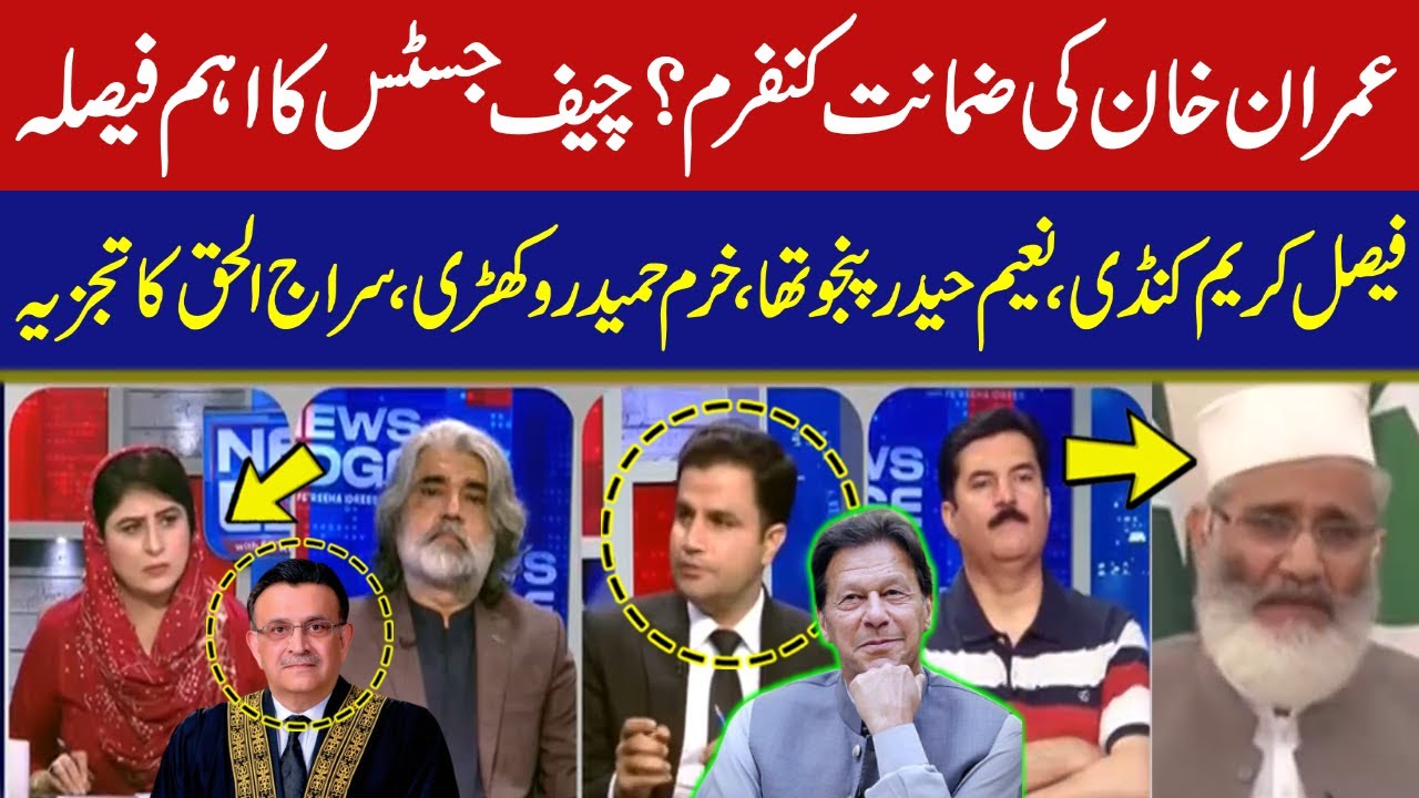 News Edge With Fereeha Idrees | Siraj ul Haq | Naeem Haider Panjutha I ...