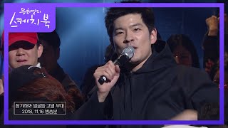         you Heeyeols Sketchbook  Kbs 220311 